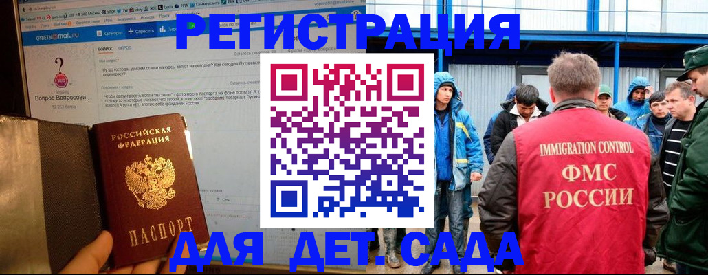 временная регистрация недорого в Острогожске